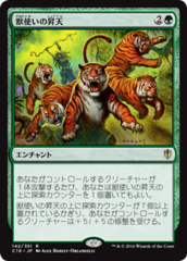 Beastmaster Ascension [JAPANESE]